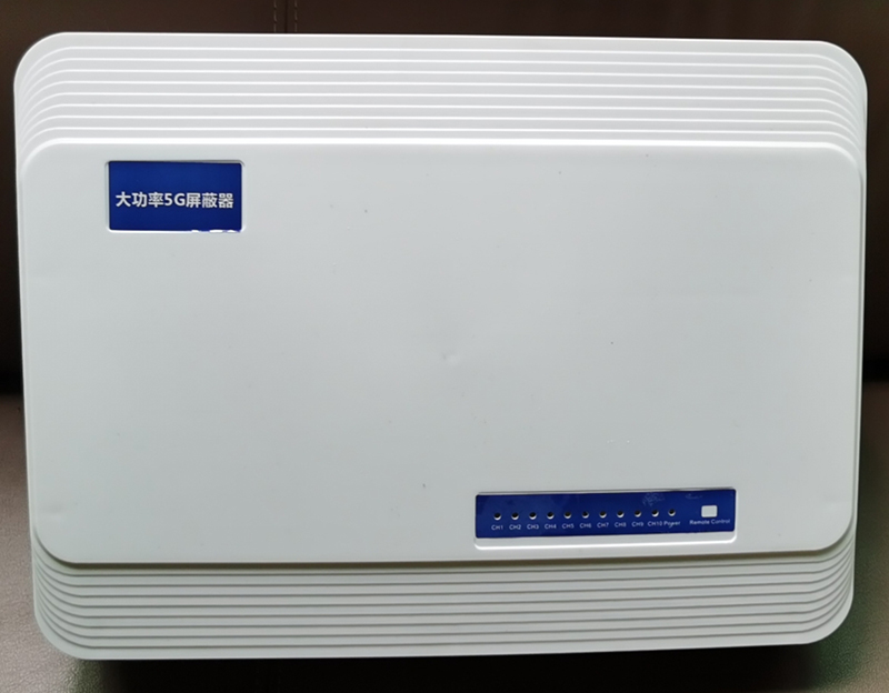  上城内置11路移动通信干扰器