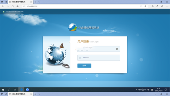  上城无线通信对讲调度网管系统