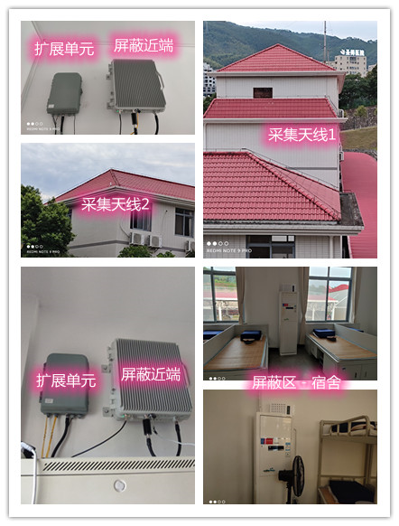  上城某武警部队宿舍屏蔽案例（数字信令级）