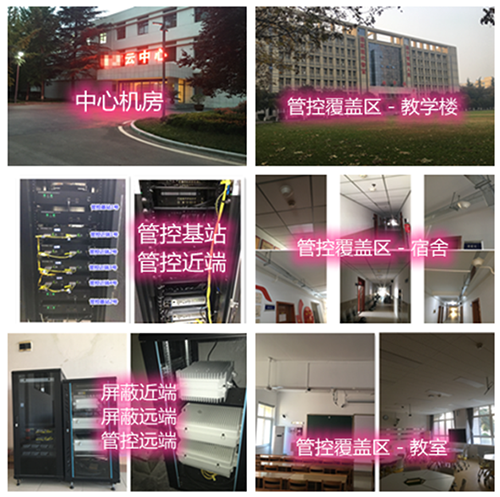 上城某军事院校管控案例（数字信令级）