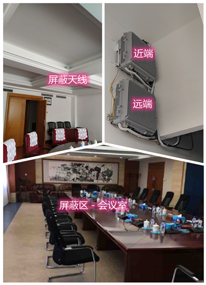  上城某机关单位会议室屏蔽案例（数字信令级）