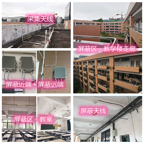  上城某中学考场屏蔽案例（数字信令级）